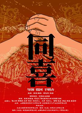 被困半岛那些事